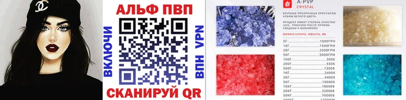купить наркотик  Мичуринск  APVP мука 
