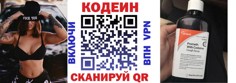 KRAKEN зеркало Мичуринск Кодеиновый сироп Lean напиток Lean (лин)