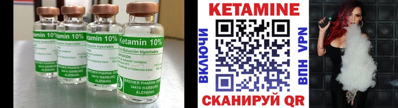 КЕТАМИН ketamine  Мичуринск 