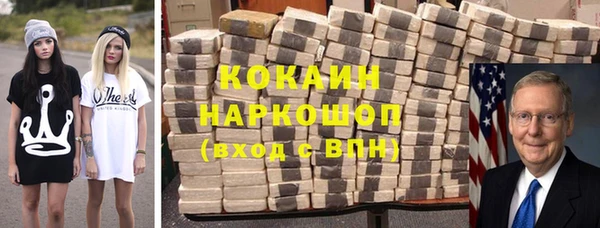 COCAINE Бородино
